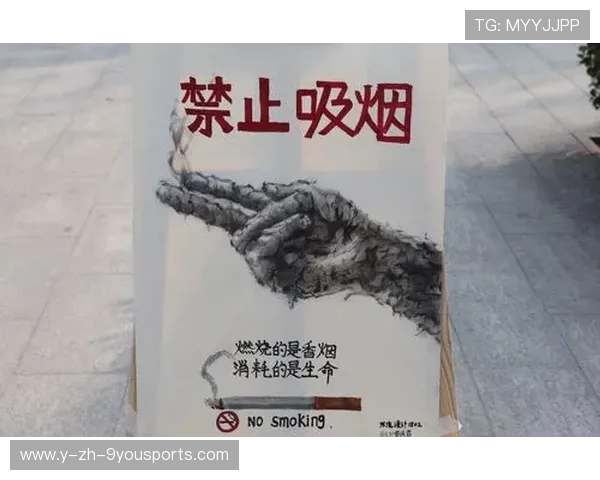 赛场禁烟令执行力度加大，营造更健康环境，禁烟场合