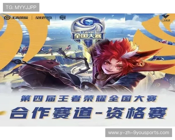 王者荣耀顶级联赛进入收官周，强队加速冲刺